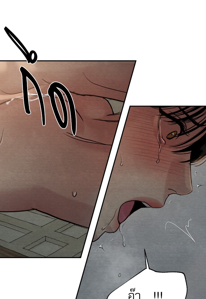 Painter of the Night 96 79